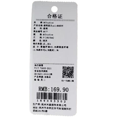 气质百搭极简复古polo条纹衫-纪念日百货门店同款169093290 商品图5