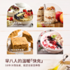 【甄选】地中海燕麦片360g/袋代餐 姜黄/肉桂/可可风味十足 速食燕麦片早餐即食冲泡 富含膳食纤维 商品缩略图4