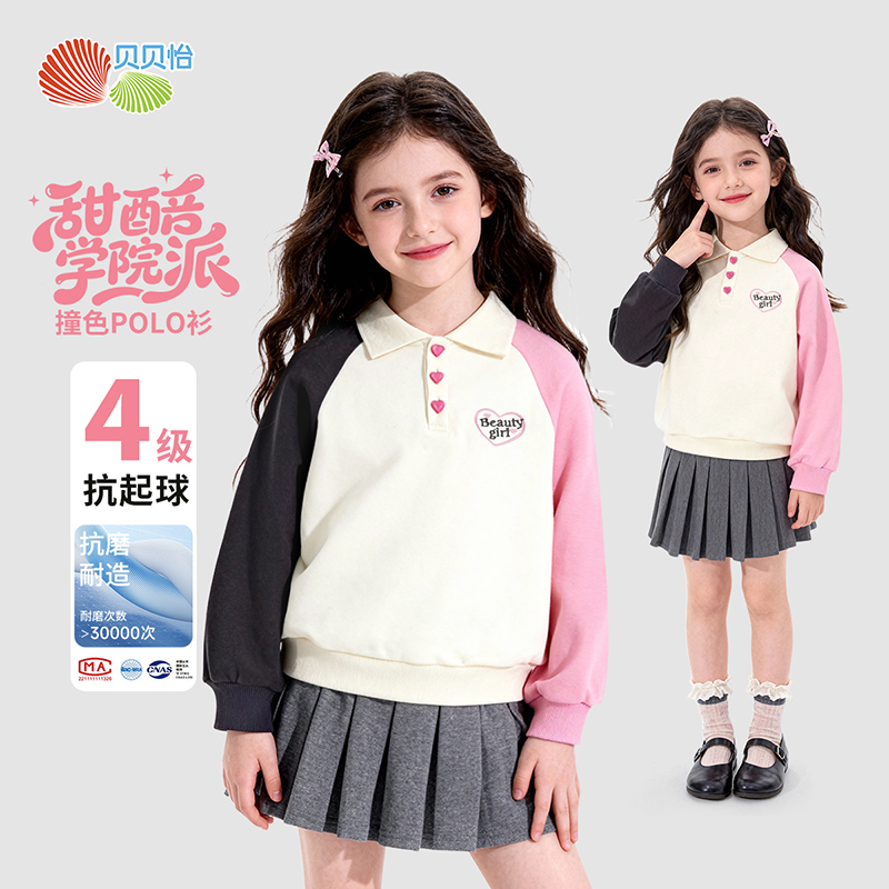 贝贝怡女童套头卫衣ZB1FS025