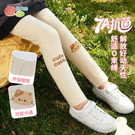 贝贝怡童装女童打底裤休闲风运动裤2026春季新款儿童外穿紧身裤子ZB1FK020 商品图3