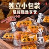 香酥红糖小麻花零食单独立小包装手工糕点心饼干小吃休闲食品新款新品 商品缩略图2