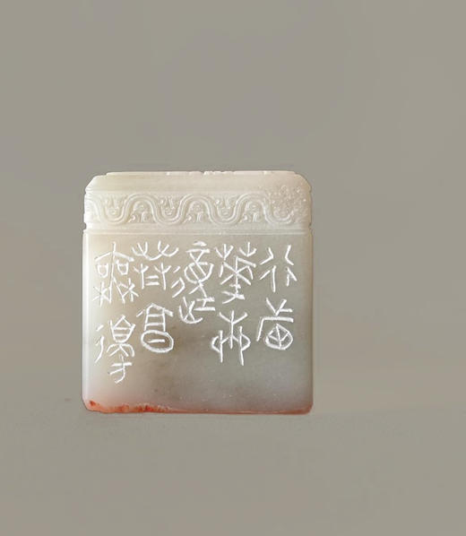 “行看花柳动，共享无边春” 程从礼 中书协会员、篆刻家 特别合作定制印章 商品图4