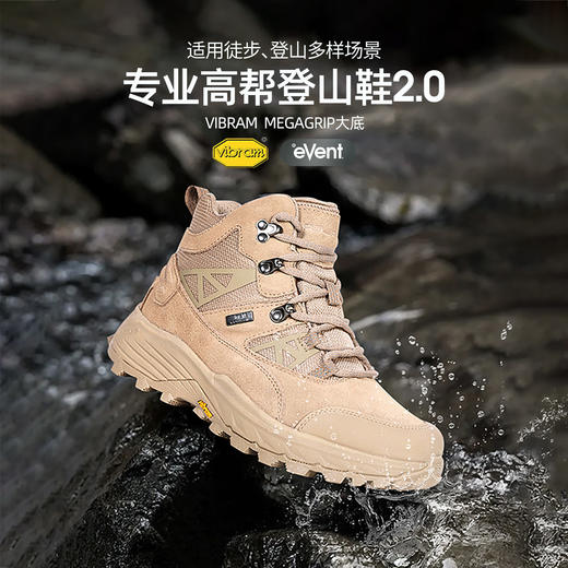 +【乐粉专属】思凯乐户外高帮徒步登山鞋男女全地形轻量化防滑耐磨防水2025新款X9814947 商品图0