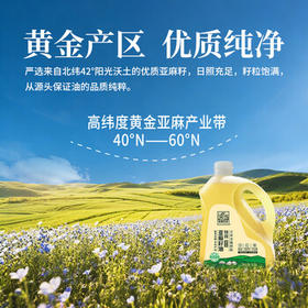 亚麻公社 【保真亚麻籽油】125ml 一级冷榨直接喝内蒙古胡麻油 宝宝omega3 /粮油调味 /食用油 /亚麻籽油/火麻油
