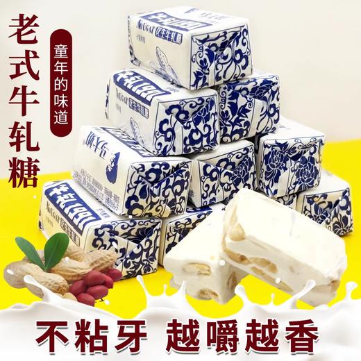 马大姐牛扎糖 商品图0