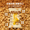 ffit8-燕麦欧包脆-奶酪味 商品缩略图3