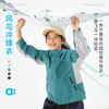 幼岚【风鸟冲锋衣】儿童冲锋衣26春新款男女童防风防水外套 商品缩略图0
