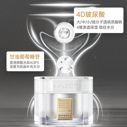 【仅三生物】玻麦妍1000+ppm滋润款面霜 50g/瓶+赠千一次抛5支装+同款面霜5g 商品图3