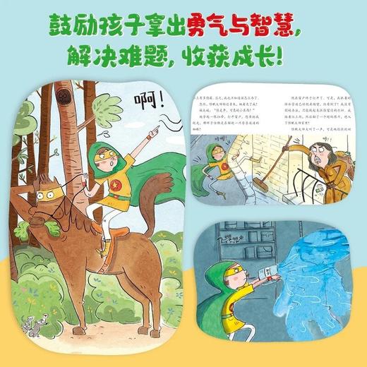 《神奇披风》全6册 7-12岁 集探案、冒险、幽默、超能力于一身的趣味桥梁书 让孩子养成自主间读好习惯 商品图2