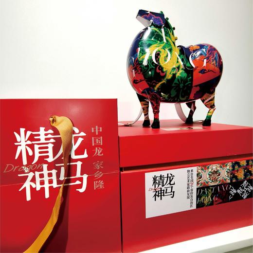 唐富贵《龙马精神》中国生肖系列艺术品 商品图3