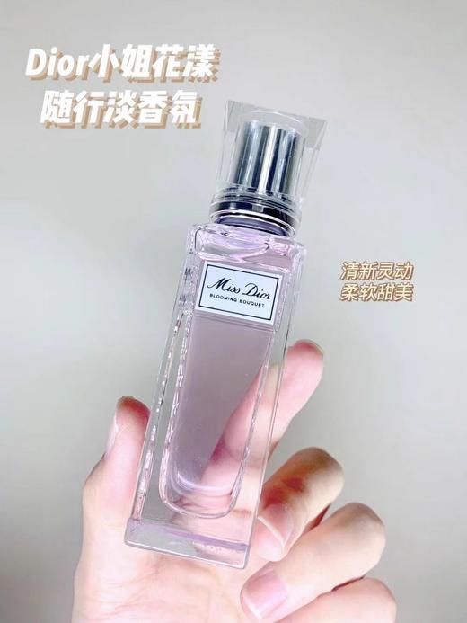 DIOR/迪奥花漾甜心香水滚珠版20ML淡香水EDT旅行装效期26年5月 商品图6