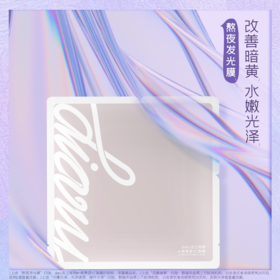 【言之有物专区】diary言之有物α-熊果苷VC面膜5片/盒 温和补水提亮