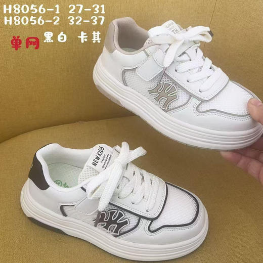 小灰熊2026单网8056  27-31 32—37码 商品图0