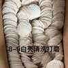 50片 烧烤扇贝壳饭店家用用白色空壳烧烤蒜蓉粉丝贝（自然产品不完美） 商品缩略图3