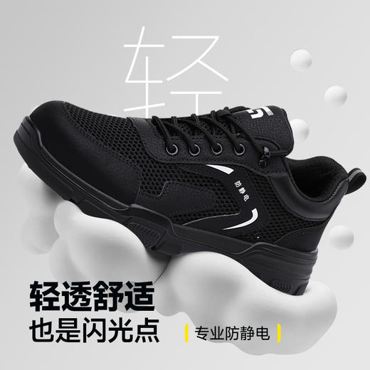 新款劳保鞋专业防静电大孔透气 商品图4