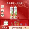 【马年限定】马齿苋舒缓修护喷雾300ml 商品缩略图3