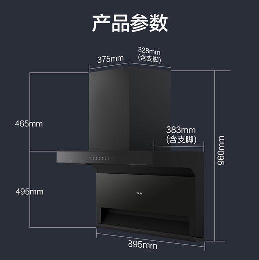海尔（Haier）烟机 CXW-258-EC719UD 商品图14