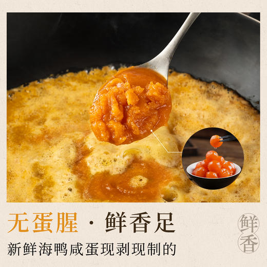 璞匠海鸭咸蛋黄酱海鸭蛋盐咸鸭蛋流沙拌饭拌面酱料家用 商品图1