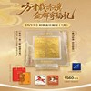 【预定】2026马年邮票金（送马小版） 商品缩略图3