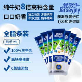 【独立包装 方便携带】爱薇牛澳洲原装进口高钙无蔗糖添加全脂脱脂奶粉30g