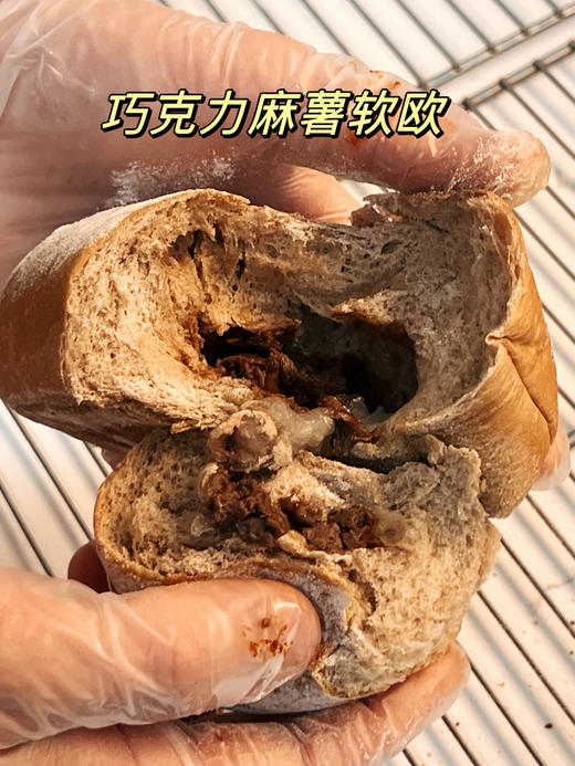 巧克力麻薯软欧 商品图1