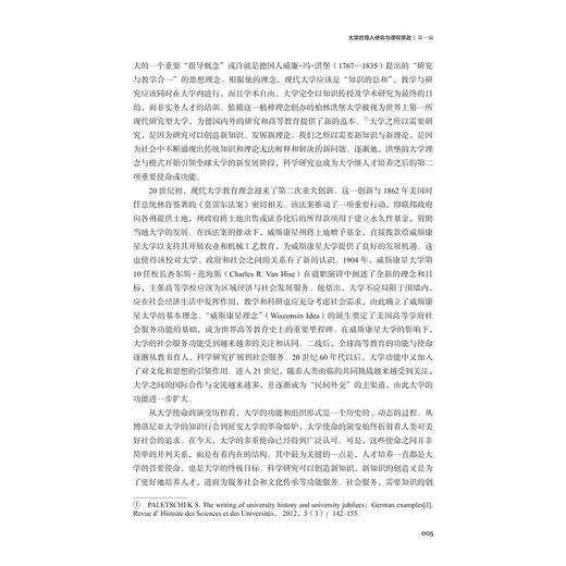 修己安人：浙江大学管理学院课程思政建设的理念与实践/窦军生 朱原 潘健 李贤红 主编/浙江大学出版社 商品图3