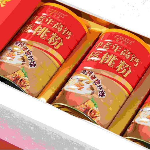 【新年送礼好物❗️精致礼盒包装】春节礼盒全家福牛奶燕麦片+核桃粉+黑芝麻糊礼盒装年货送礼三罐装。jc 商品图1