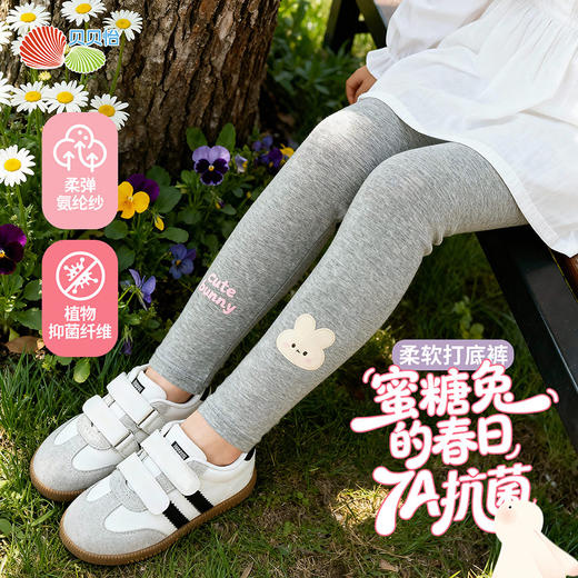 贝贝怡童装女童打底裤休闲风运动裤2026春季新款儿童外穿紧身裤子ZB1FK020 商品图1