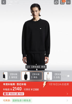 阿玛尼男士小标刺绣圆领卫衣011903