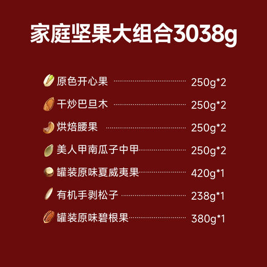 西域美农 当季新货松子 原色松籽/虎皮松籽 商品图9