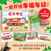 巴士先生（全4册）适合3-6岁，中屋美和新作，温馨暖心绘本 商品缩略图1