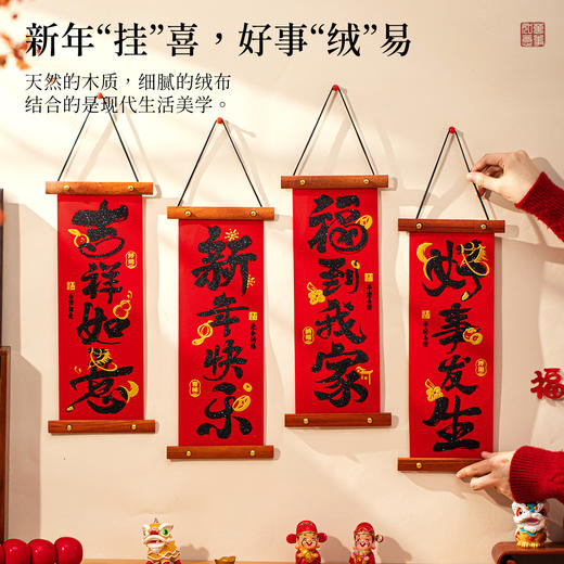 春联2026新款马年春节家用福字挥春过年小对联入户门挂件新年装饰 商品图3