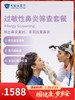 过敏性鼻炎筛查套餐｜囤健康，岁岁安 1.22-2.23 商品缩略图0