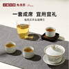 小罐茶园·仿古盖碗套组（盖碗约225ml、公道杯约280ml、品茗杯约65ml）【现货】 商品缩略图4