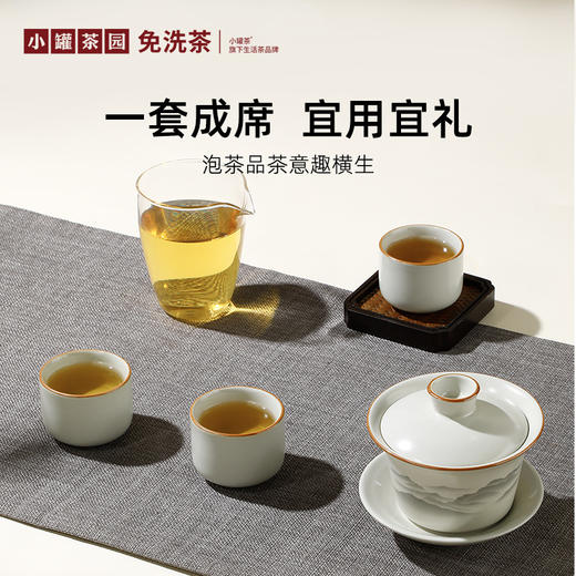 小罐茶园·仿古盖碗套组（盖碗约225ml、公道杯约280ml、品茗杯约65ml）【现货】 商品图4