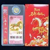 2026马年纪念币钞套装（一币一钞）（两币两钞） 商品缩略图0