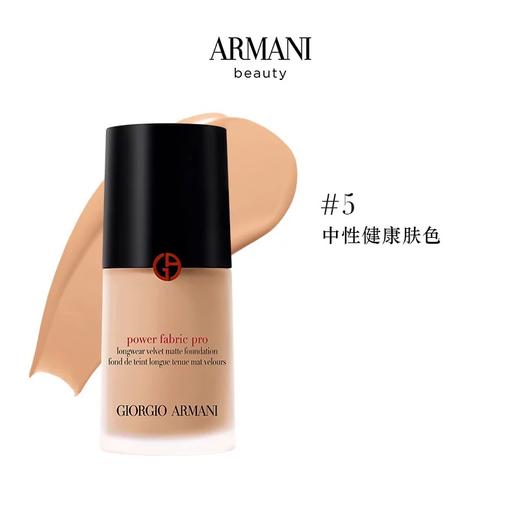 阿玛尼红标权力粉底液 商品图6