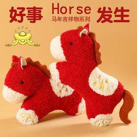 【招财元宝马 兴旺发财玩偶】国风国风红色小马公仔 马年吉祥物生肖马玩偶 小马抱枕新年活动礼品