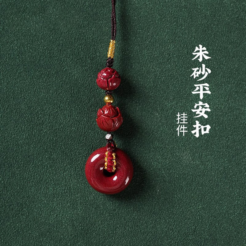 【祈愿吉品】朱砂平安扣吊坠手机挂饰