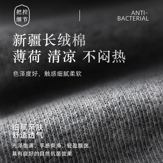 「7双装！礼盒装」袜子男10A袜子男士防臭艾草香薰薄荷凉感袜透气配饰 商品图2