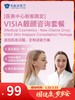 【医美中心新客限定】VISIA靓颜咨询套餐｜囤健康，岁岁安 1.22-2.23 商品缩略图0