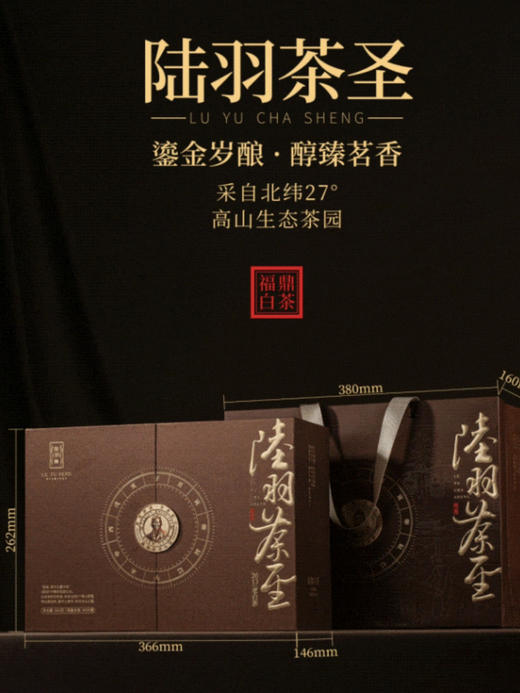 陆羽茶圣2013年贡眉 500克/盒 礼品装 商品图0