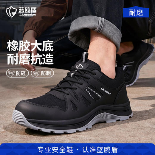 蓝鸥盾新款劳保鞋防砸防刺穿4.0凯夫拉中底橡胶底耐磨高帮四季款 商品图4