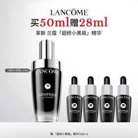 兰蔻超修小黑瓶悦享礼盒 肌底液一拖六兰蔻肌底液50ml+兰蔻肌底液7ml*5+兰蔻双重精华水50ml