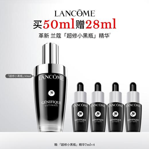 兰蔻超修小黑瓶悦享礼盒 肌底液一拖六兰蔻肌底液50ml+兰蔻肌底液7ml*5+兰蔻双重精华水50ml 商品图0