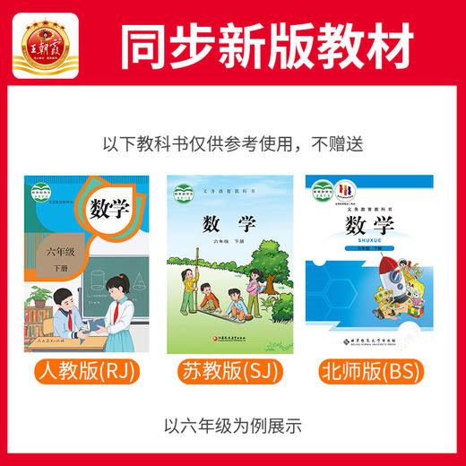 2026春口算小达人下册1-6年级口算题卡人教版苏教版北师版 商品图4