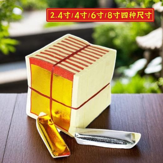 1000张 金银纸金元宝批发玉扣4寸6寸8寸大张传统金箔纸锡箔纸 商品图5