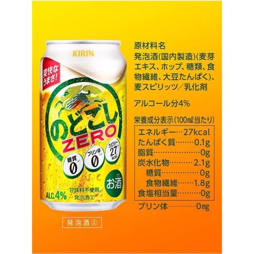 麒麟500ml清爽零度啤酒 商品图1