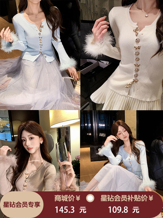 张心子【迷雾花园】秋冬纯欲仙气羽毛袖针织衫上衣 U2510054 商品图0