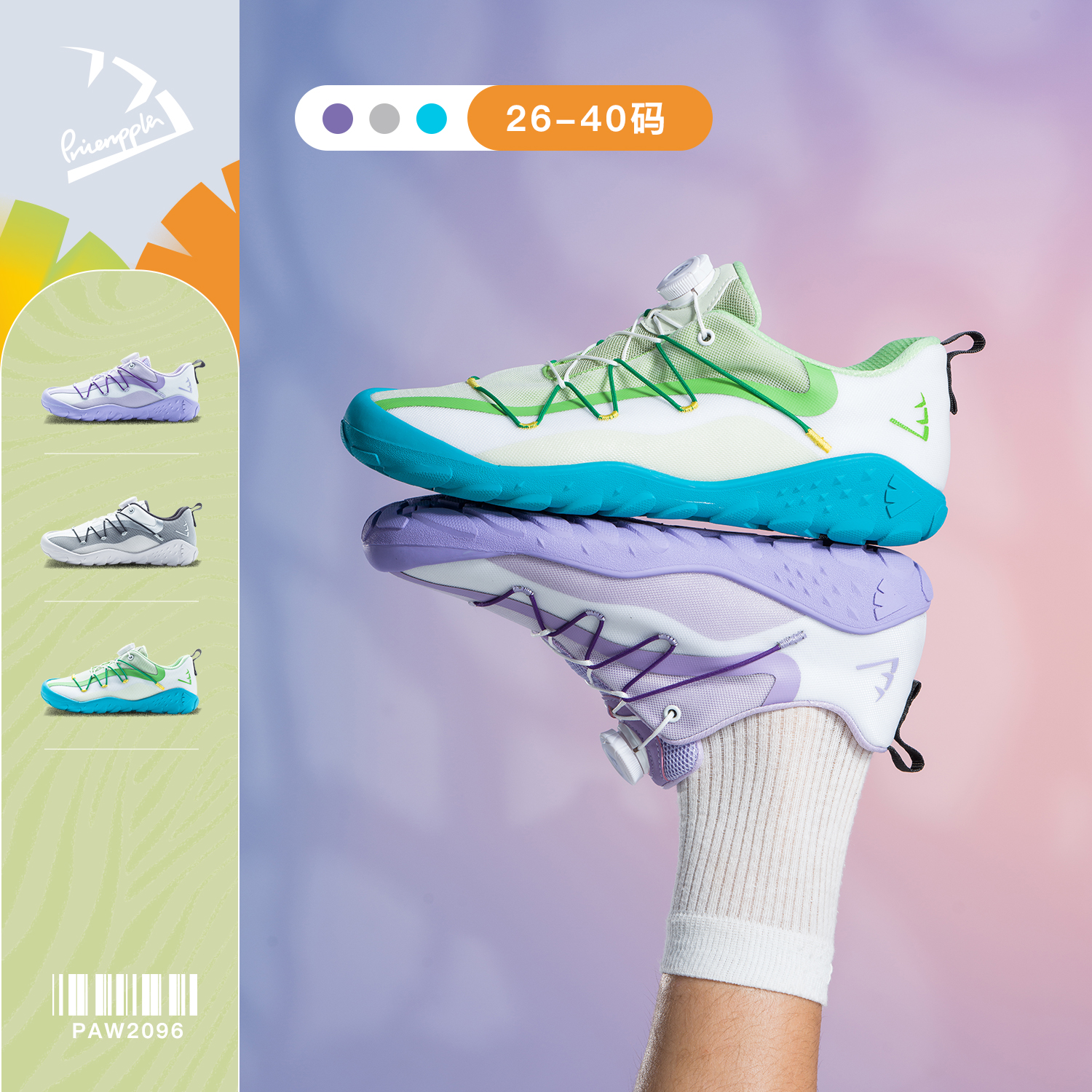 pineapple菠萝【大脚掌赤足鞋】26春新款儿童赤足运动鞋中大童校园户外防滑跑步鞋【种草号团购】